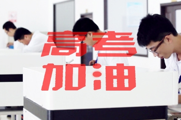 高考與光譜分析檢測(cè)有關(guān)專業(yè)