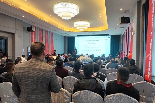 會(huì)議現(xiàn)場