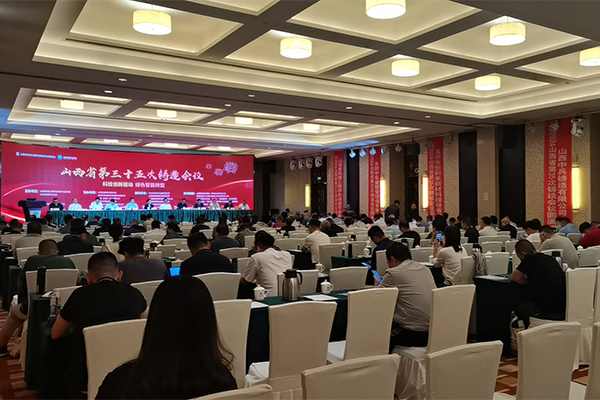 山西鑄造會(huì)議現(xiàn)場