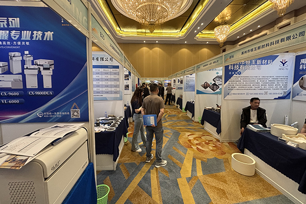 會(huì)議現(xiàn)場(chǎng)