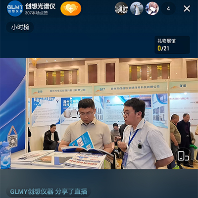 直播現(xiàn)場(chǎng)