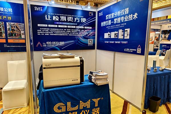 GLMY創(chuàng)想儀器展臺(tái)