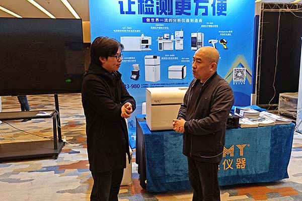 為嘉賓介紹創(chuàng)想儀器的油料檢測(cè)方案