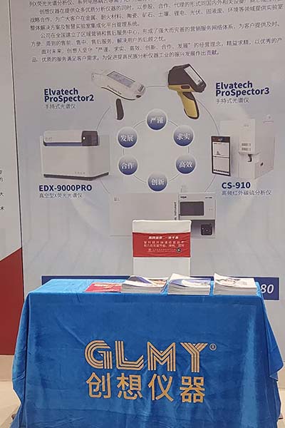 創(chuàng)想儀器展臺(tái)