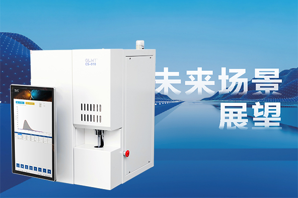 創(chuàng)想一體式碳硫儀