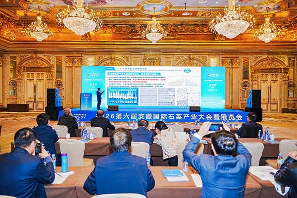 安徽石英砂展會召開