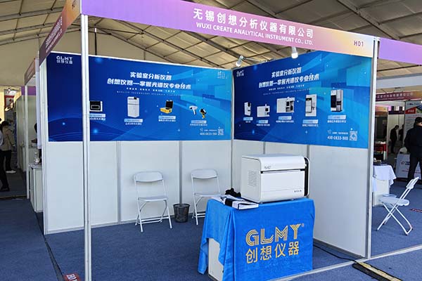 創(chuàng)想儀器展臺-X熒光分析儀