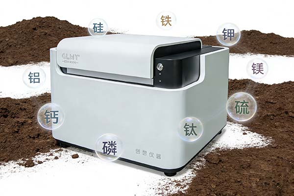 臺式X熒光光譜儀檢測土壤