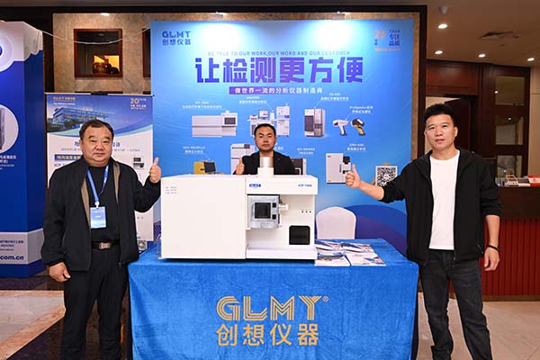 創(chuàng)想儀器-ICP光譜分析儀